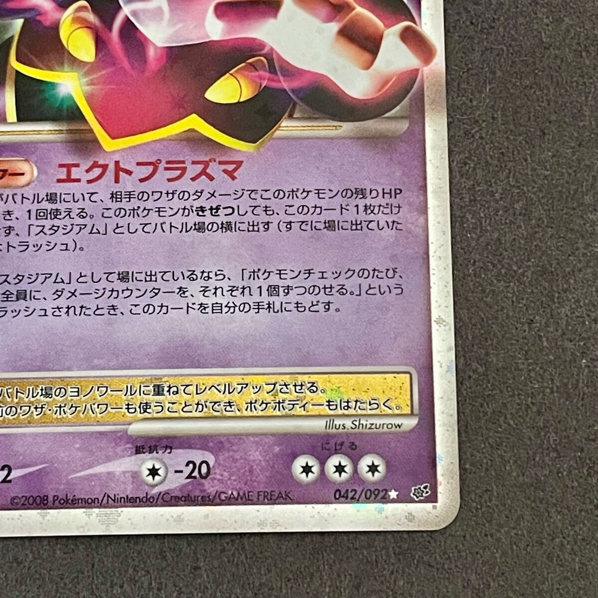 新しいスタイル 未使用 ポケモンカード DP6 破空の激闘 ヨノワール Lv.X 2008 1 ポケモンカードゲーム
