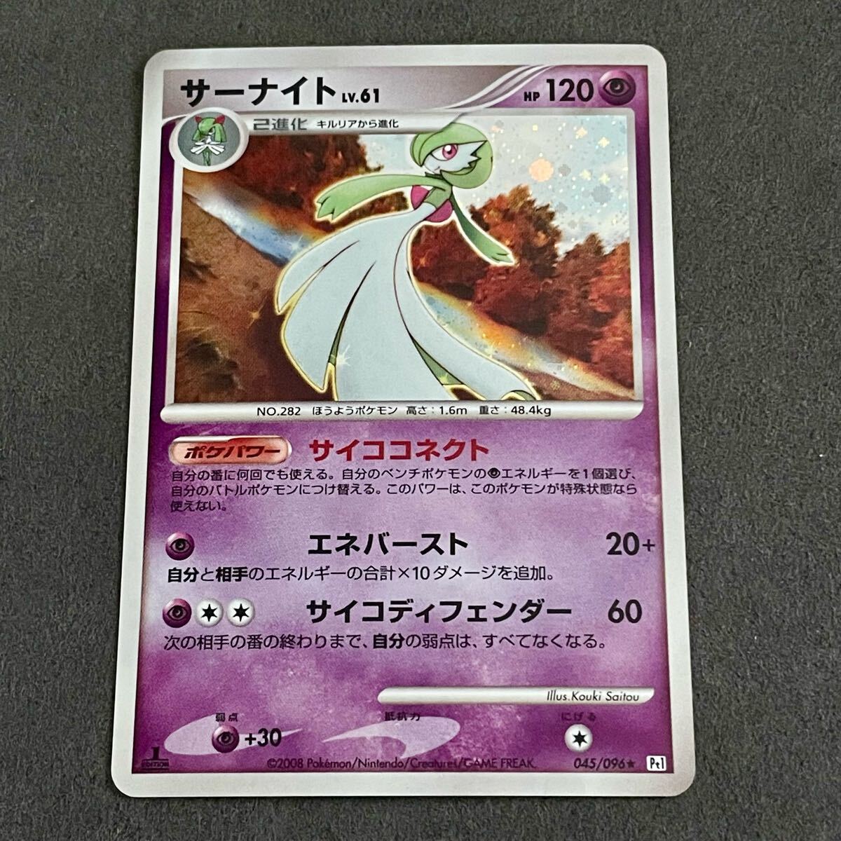 PSA10 ディアルガG ギンガの覇道 DPt ポケモンカード 鑑定品