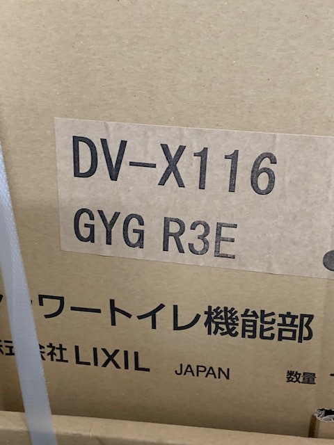(JT2506)LIXIL【YBC-X10S-DV-X116/GYG 】リクシル LIXIL/INAXトイレ洋風便器 サティスXタイプ 未使用品 写真が全て_画像3