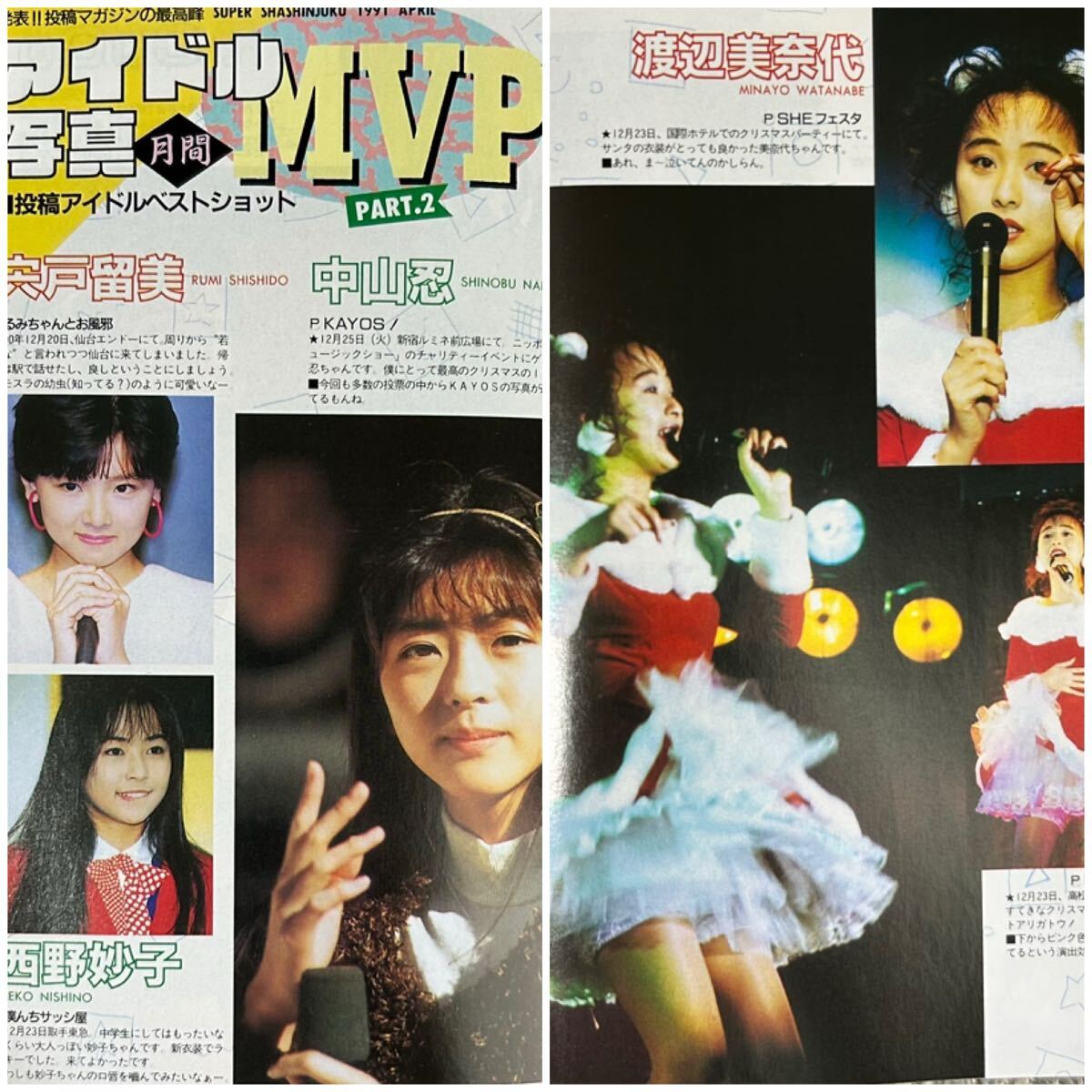 昭和 レトロ アイドル スーパー寫真塾 91年 女子高生水著ランド ブルマ溫泉旅行 西村みのり 山中すみか 星野由妃 里中茶美 岡田有紀(jì) 中山忍