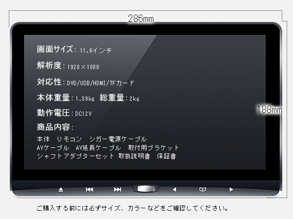 クラウン ハイブリッド GWS204 イヤホン進(jìn)呈 11.6インチDVDプレーヤー 車載モニター ヘッドレスト スロットイン式 耐震デバイス 1080p 2臺(tái)