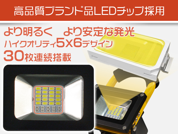 LED投光器 28W 2臺(tái) 充電式 16時(shí)間點(diǎn)燈 四段発光 6000Lｍ PSE led作業(yè)燈 投光器用三腳スタンド付 MAX160CM調(diào)節(jié) 送料無 2t28w+zj