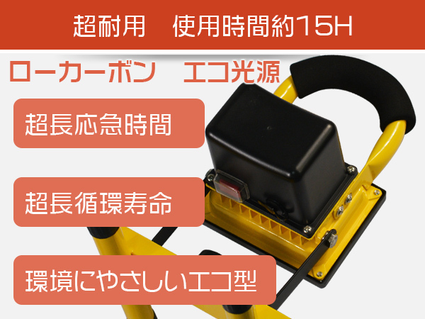 28W LED充電式投光器 6000LM 四段発光 ホワイト 16時(shí)間點(diǎn)燈 他店の粗悪品にご注意 LED作業(yè)燈 PSE 1年保証 送料無(wú)料 1個(gè) TGS