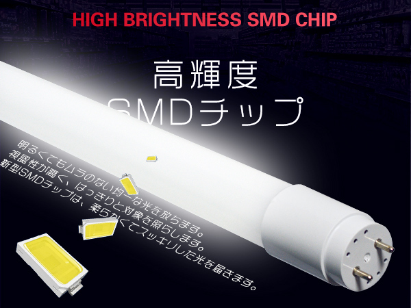 6本セット LED蛍光燈 20W型 直管 SMD 58cm 晝光色or3色選択 LEDライト 1年保証付 グロー式工事不要 320°広配光 送料無料 PCS
