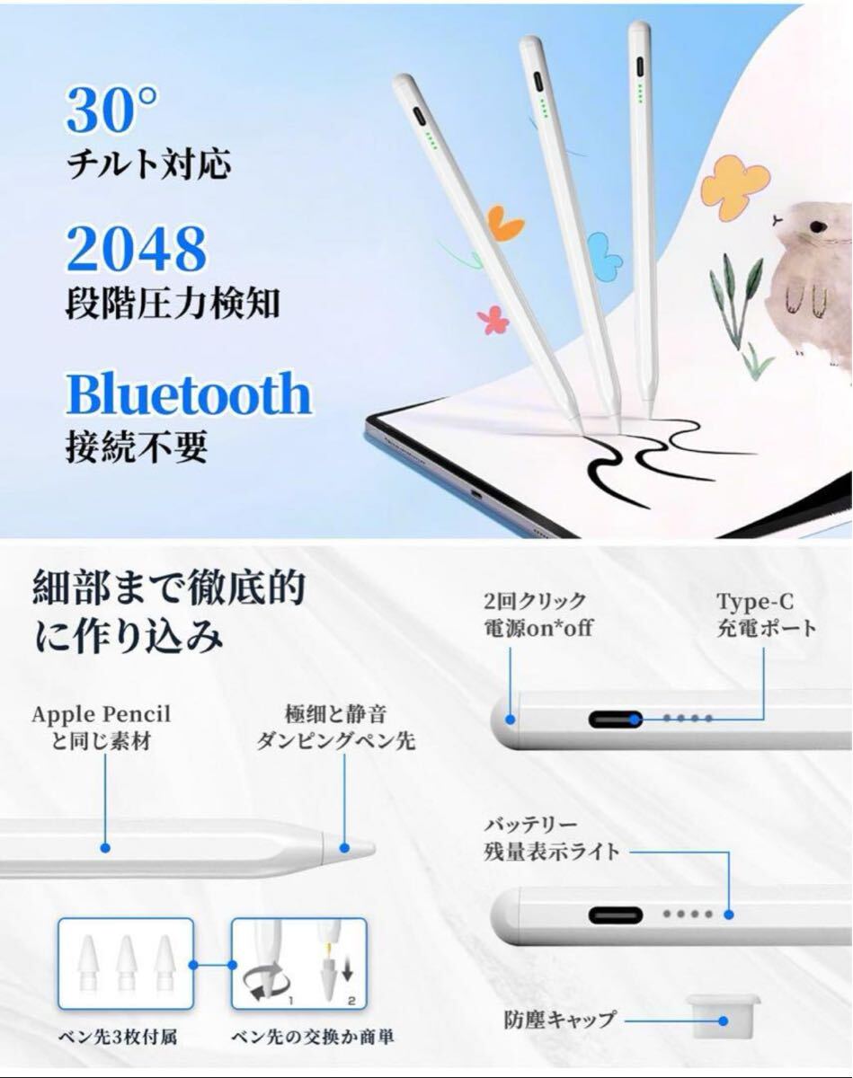 12タッチペン 磁気吸着 Type-C急速充電 1.7mm パームリジェクション スタイラスペン 傾き感知