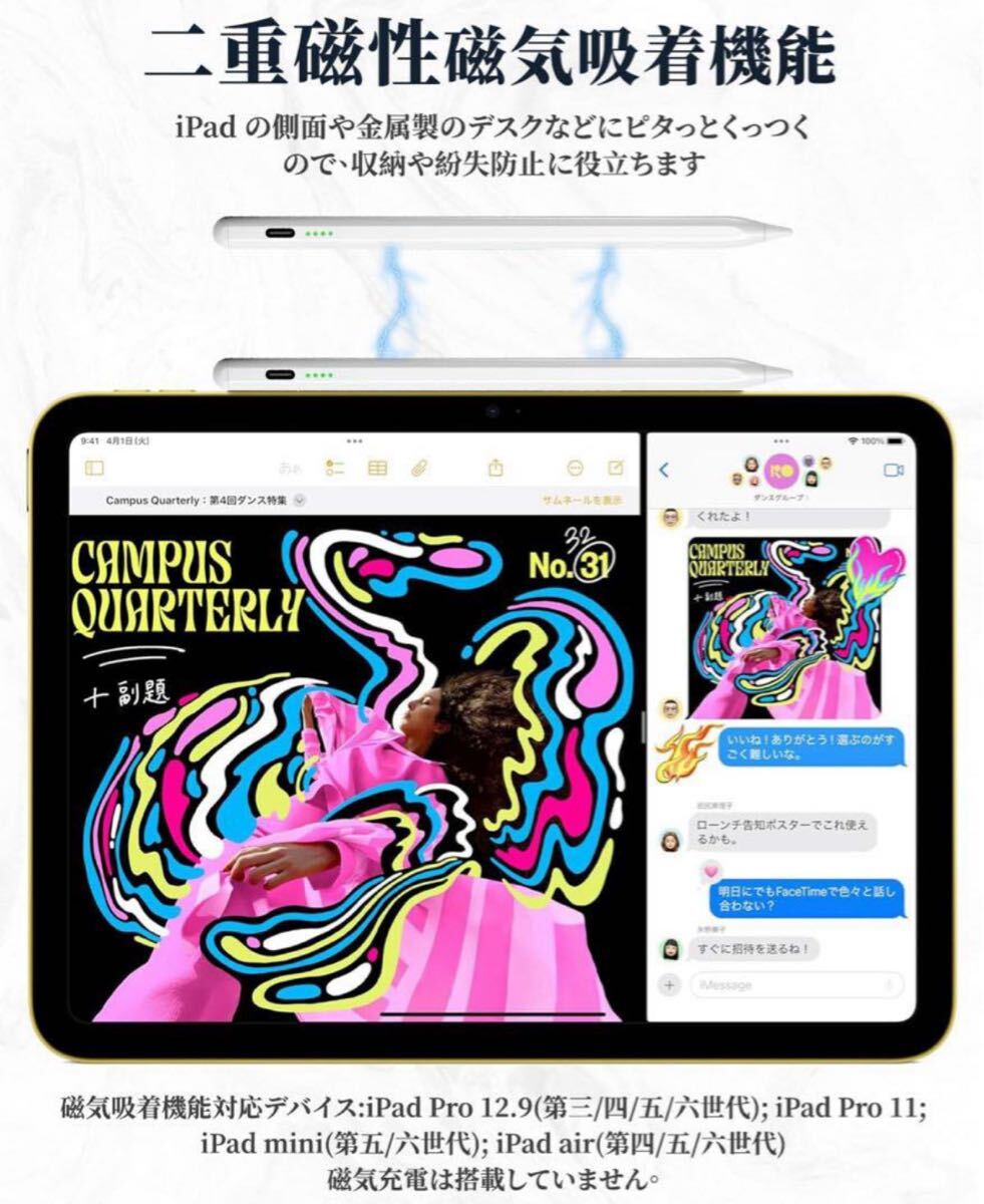 12タッチペン 磁気吸着 Type-C急速充電 1.7mm パームリジェクション スタイラスペン 傾き感知