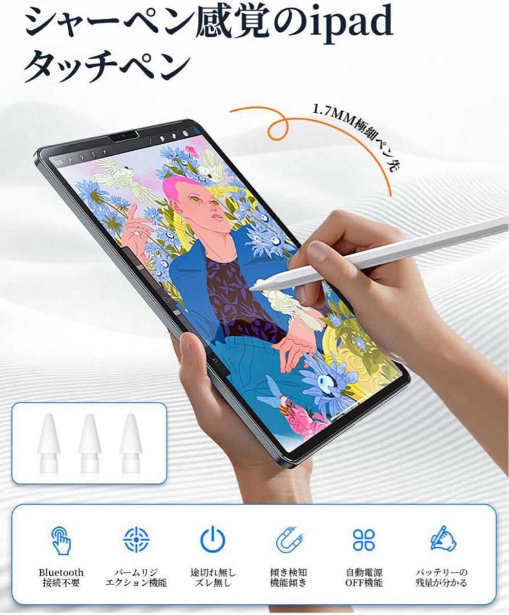 12タッチペン 磁気吸着 Type-C急速充電 1.7mm パームリジェクション スタイラスペン 傾き感知