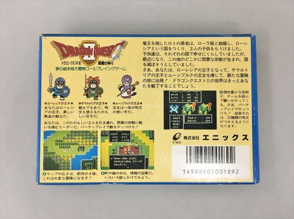 ゲームソフト ドラゴンクエストII ファミリーコンピュータ 2506BQO021_画像5