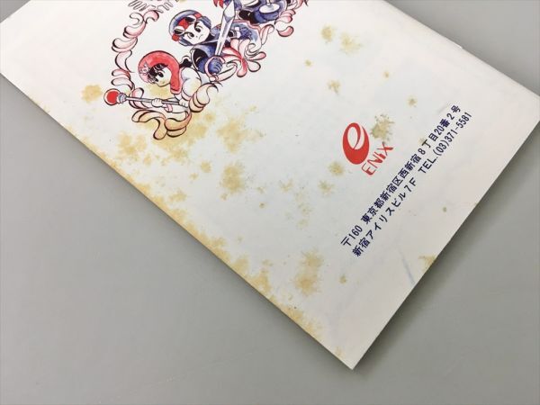 ゲームソフト ドラゴンクエストII ファミリーコンピュータ 2506BQO021_画像6