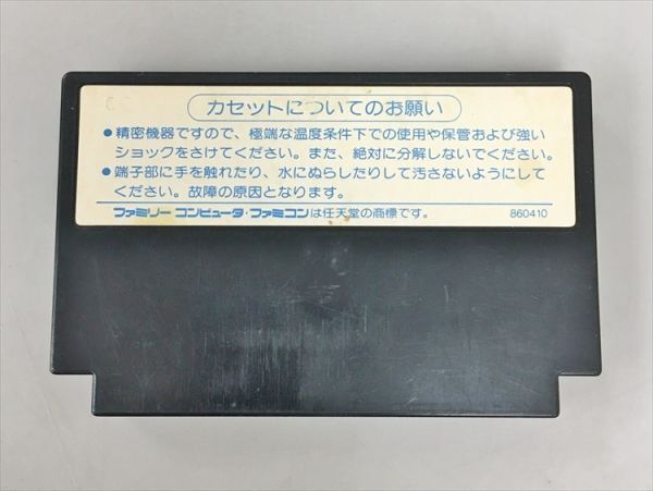 ゲームソフト ドラゴンクエストII ファミリーコンピュータ 2506BQO021_画像2