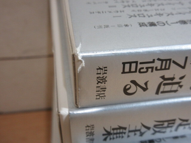 ギリシア悲劇全集 全13巻+別巻 全14冊揃(松平千秋 ほか編