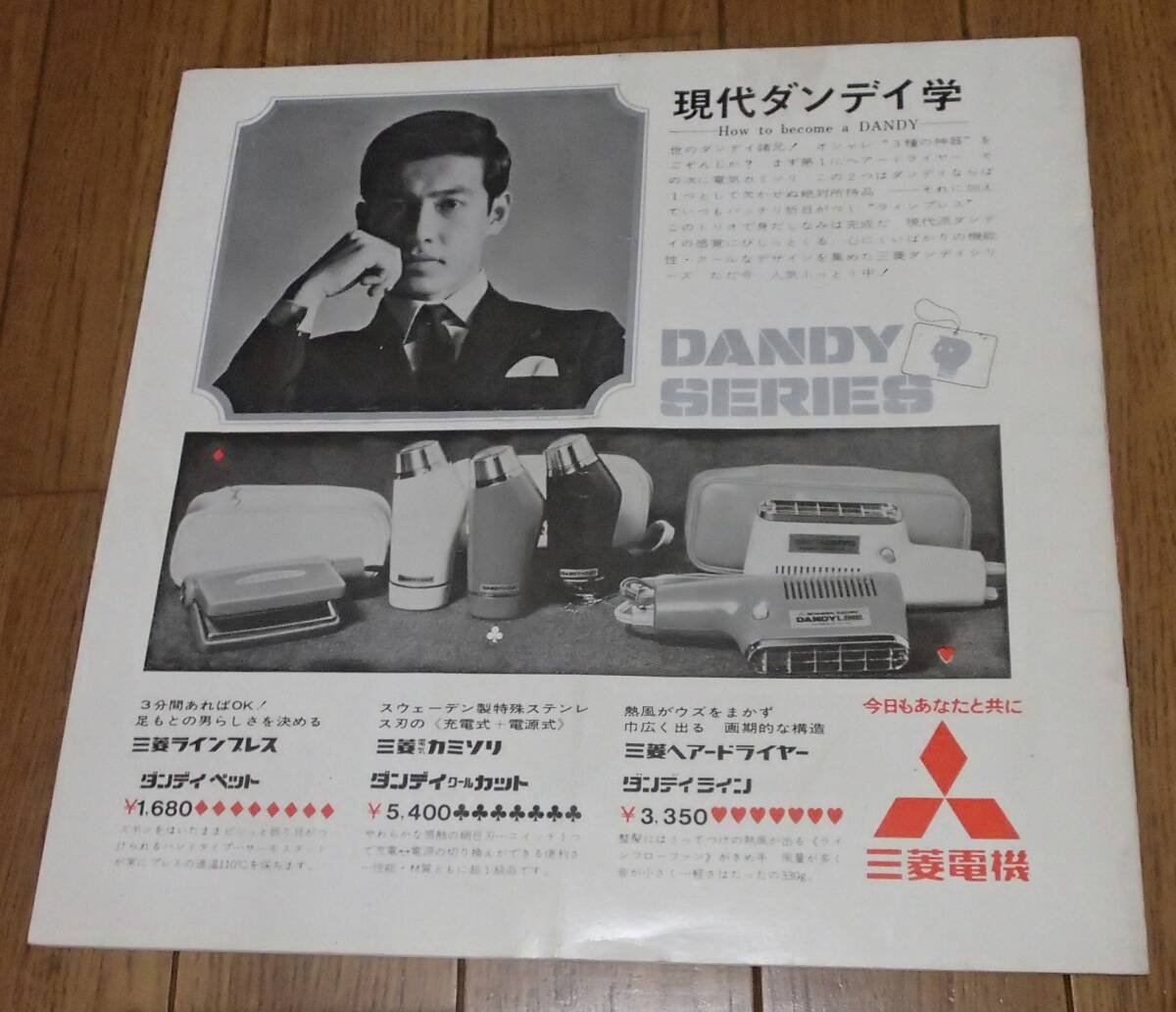 1966年　インター決戦シリーズ　馬場vsルーテーズ　大坂大會スタンプ付き　日本プロレスパンフレット