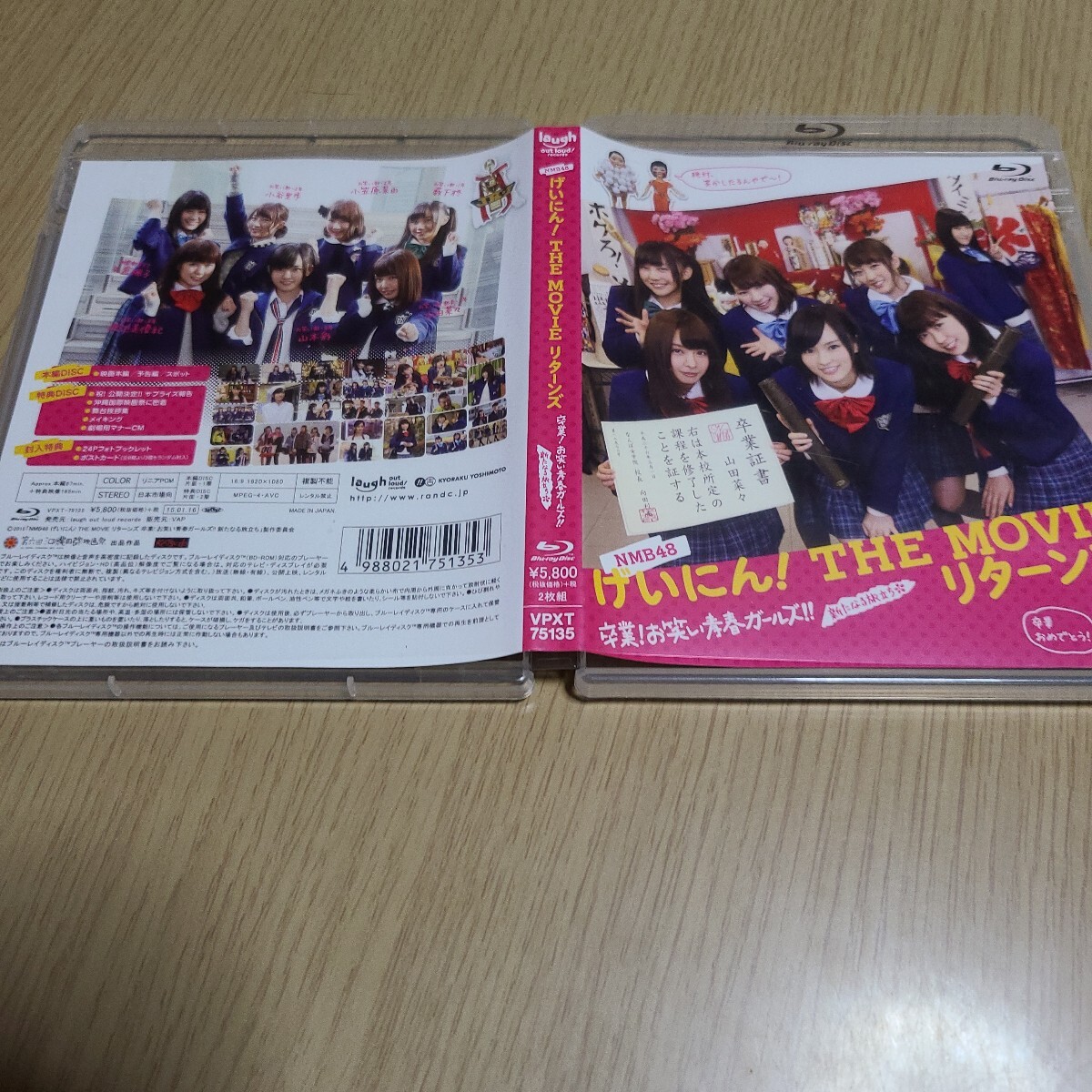 Blu-ray　NMB48 げいにん THE MOVIE リターンズ 卒業(yè) お笑い青春ガールズ 新たなる旅立ち 2枚組 (本編ディスク1枚+特典ディスク1枚)　