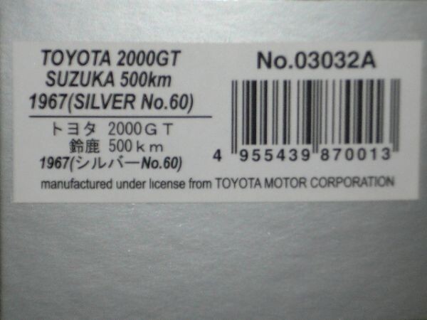 1/43 京商 1967 TOYOTA 2000GT SUZUKA 500km No.60 銀