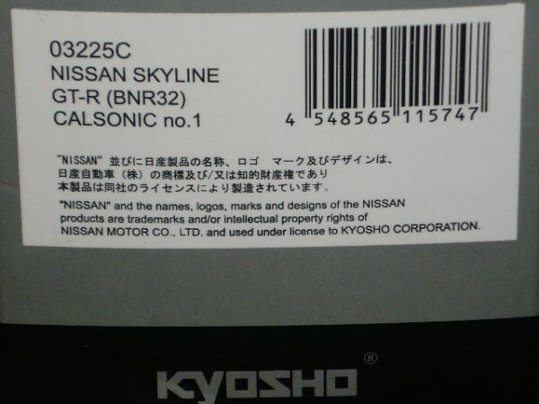 ☆1/43 京商 NISSAN SKYLINE GT-R(DNR32)CALSONIC NO.1 青