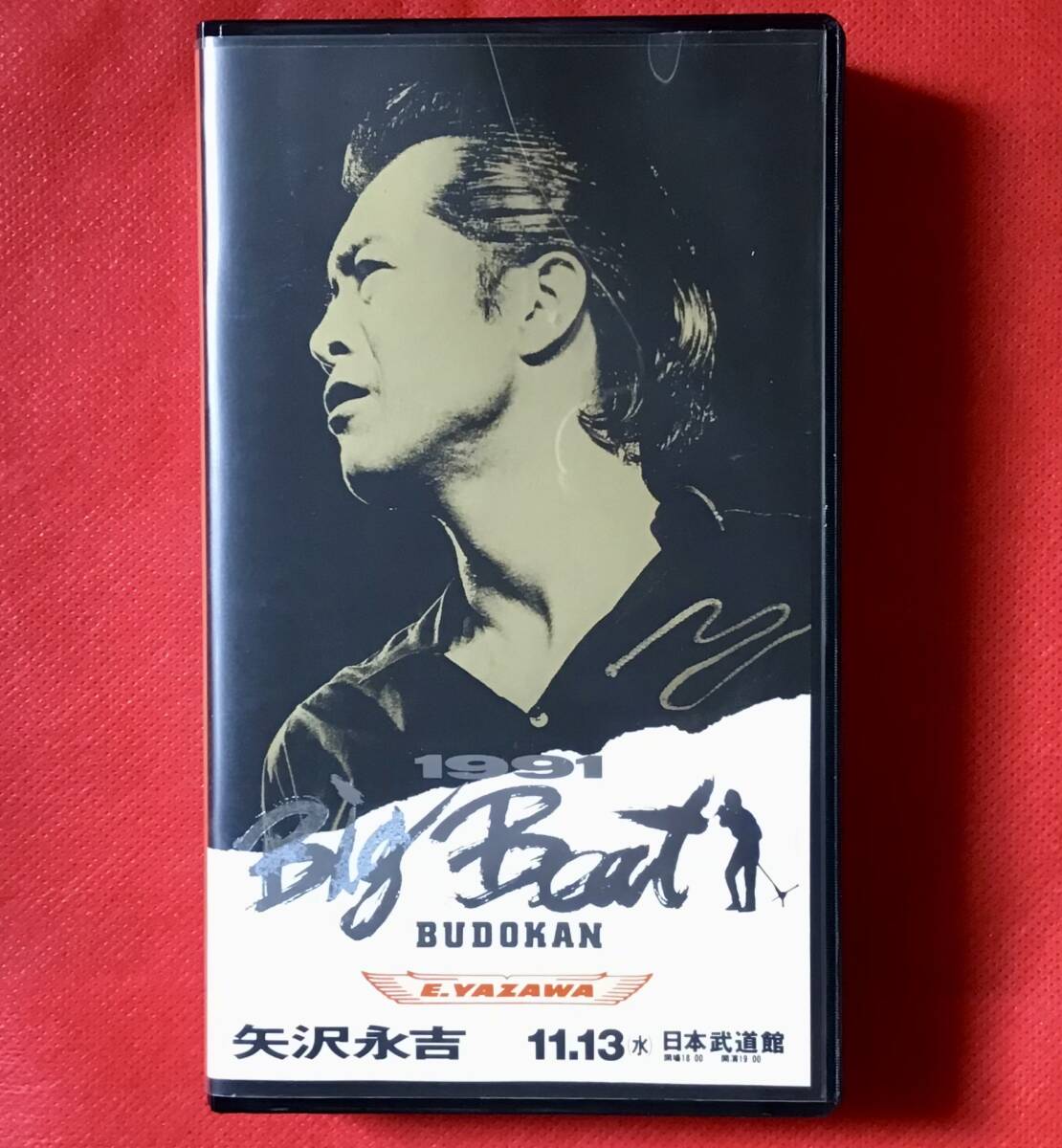 矢沢永吉◆ 1991 Big Beat BUDOKAN ◆VHS ビデオ