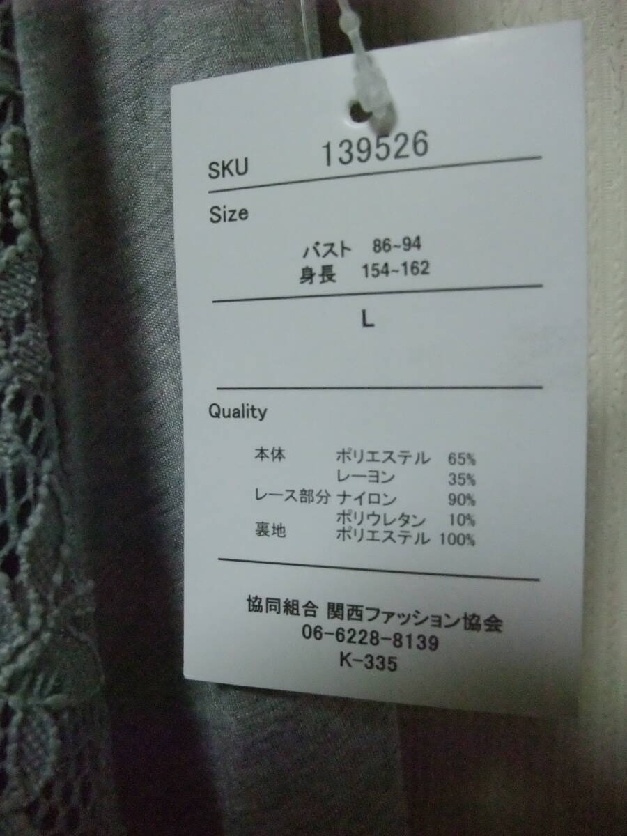 最終出品/arbre/未使用/チュニックワンピース/レース/グレー/Ｌ