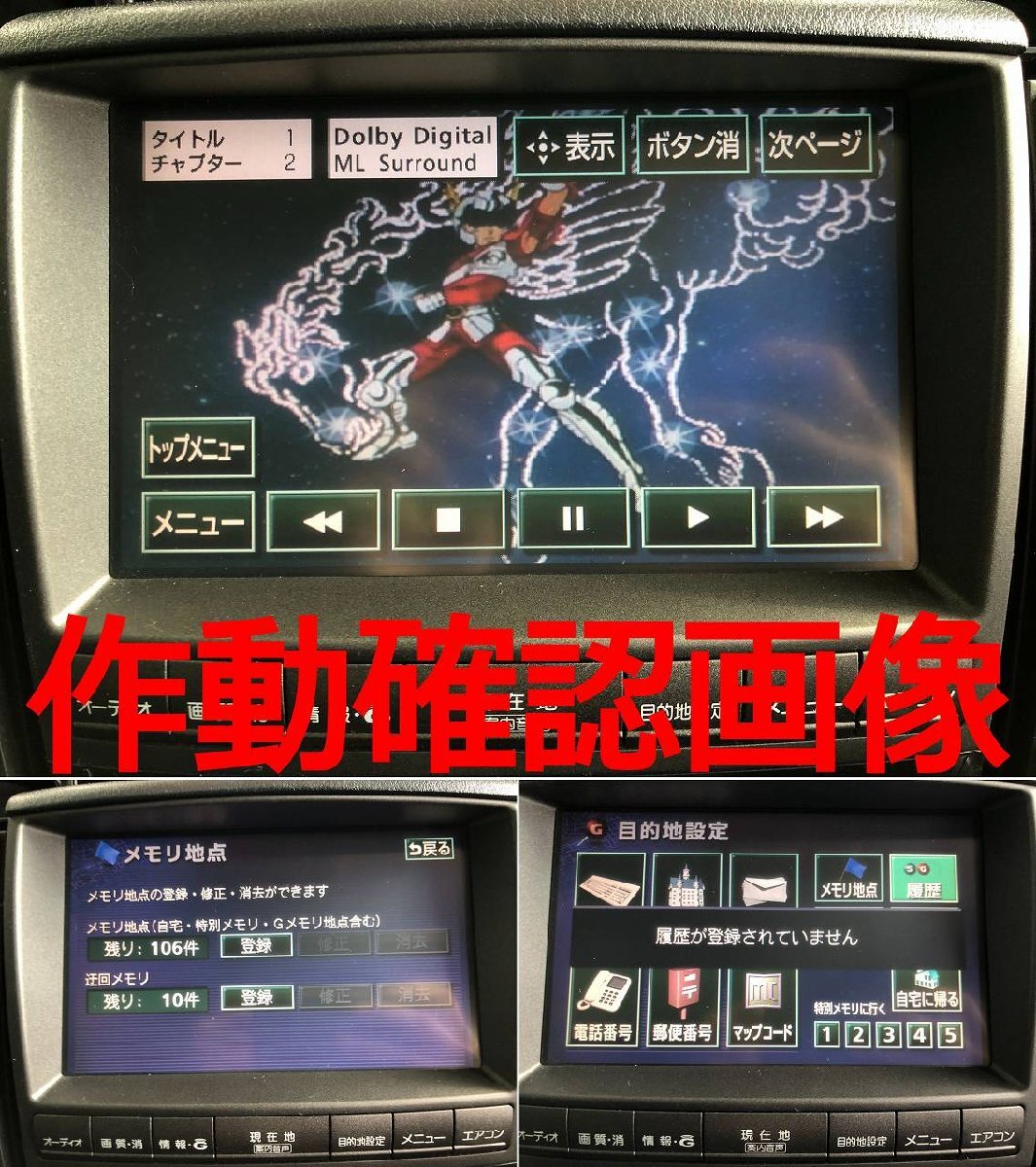  Crown GRS182 оригинальный DENSO многофункциональный дисплей мульти- монитор HDD navi Марк Левинсон 6 полосный changer аудио комплект работа OK