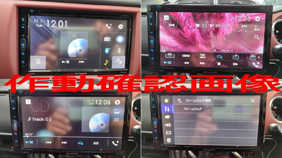  Carozzeria FH-8500DVS Apple CarPlay Android Auto соответствует смартфон полосный .CD DVD USB Bluetooth плеер панель аудио работа OK
