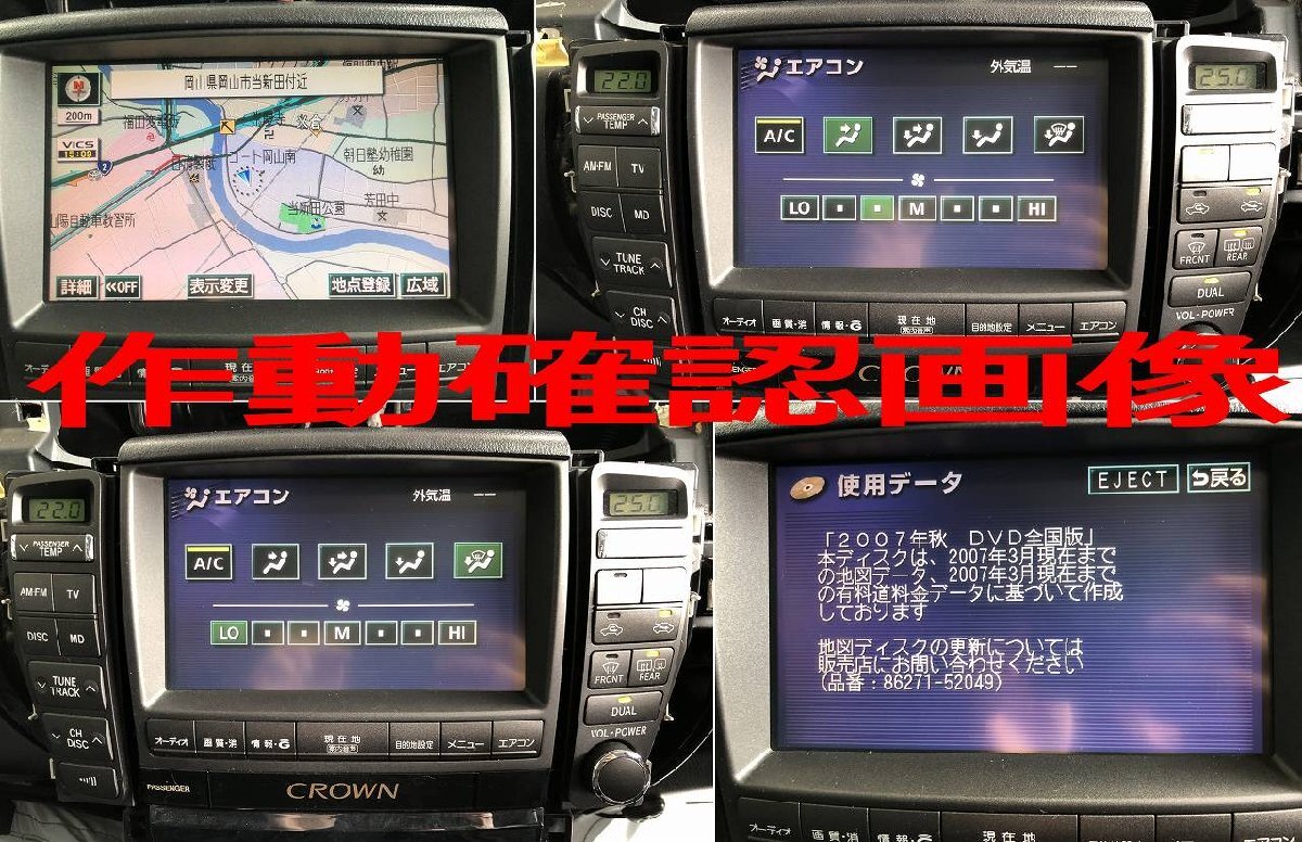  Crown GRS182 оригинальный DENSO многофункциональный дисплей мульти- монитор HDD navi Марк Левинсон 6 полосный changer аудио комплект работа OK