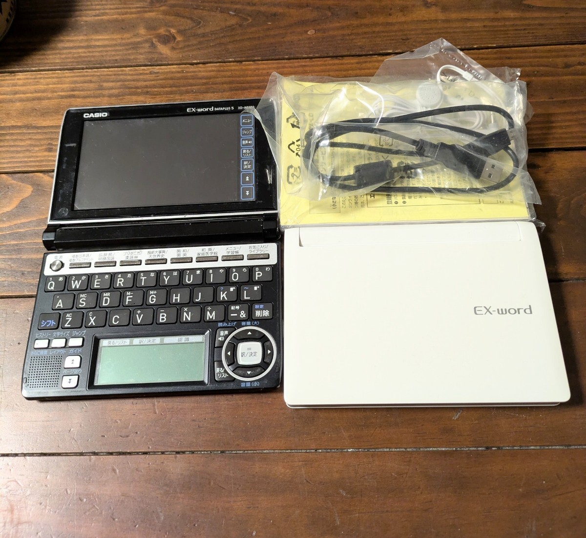 电子辞书 EX-word XD-A6500 XD-D5700 MED セット
