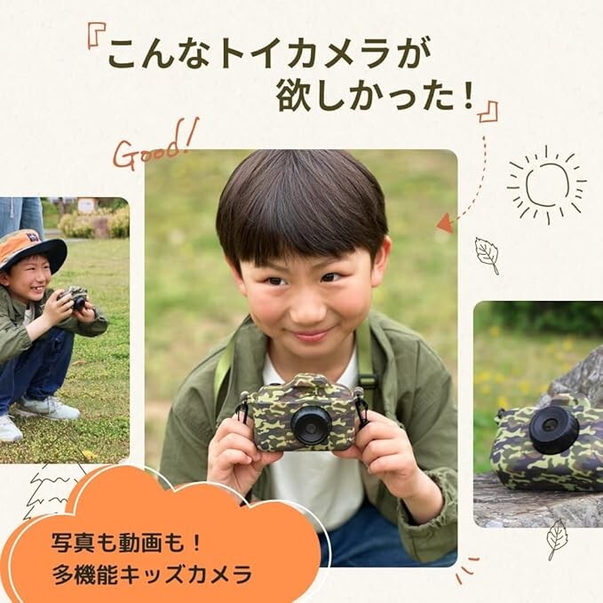 キッズカメラ トイ 日本企業(yè) 子供用カメラ 男の子 女の子 32GB インカメラ搭載 動畫機(jī)能 取扱説明書付き kids (カモフラージュ)