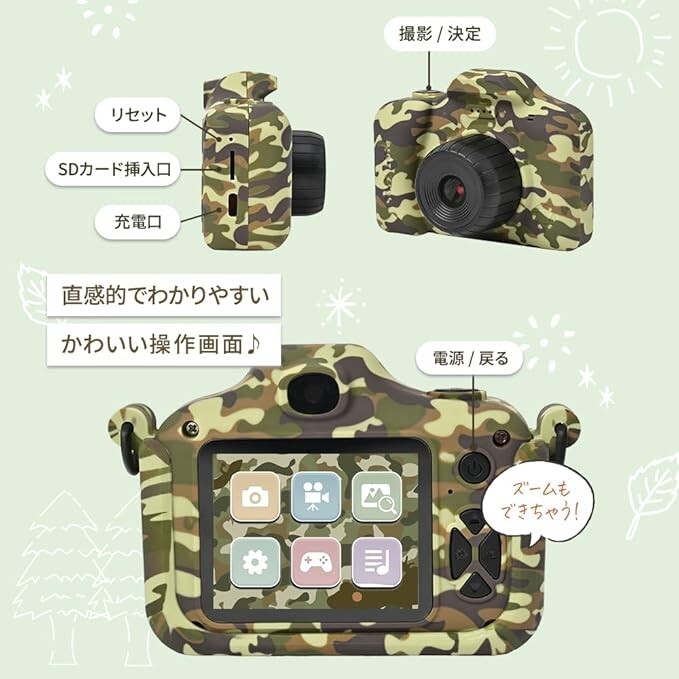 キッズカメラ トイ 日本企業(yè) 子供用カメラ 男の子 女の子 32GB インカメラ搭載 動畫機(jī)能 取扱説明書付き kids (カモフラージュ)