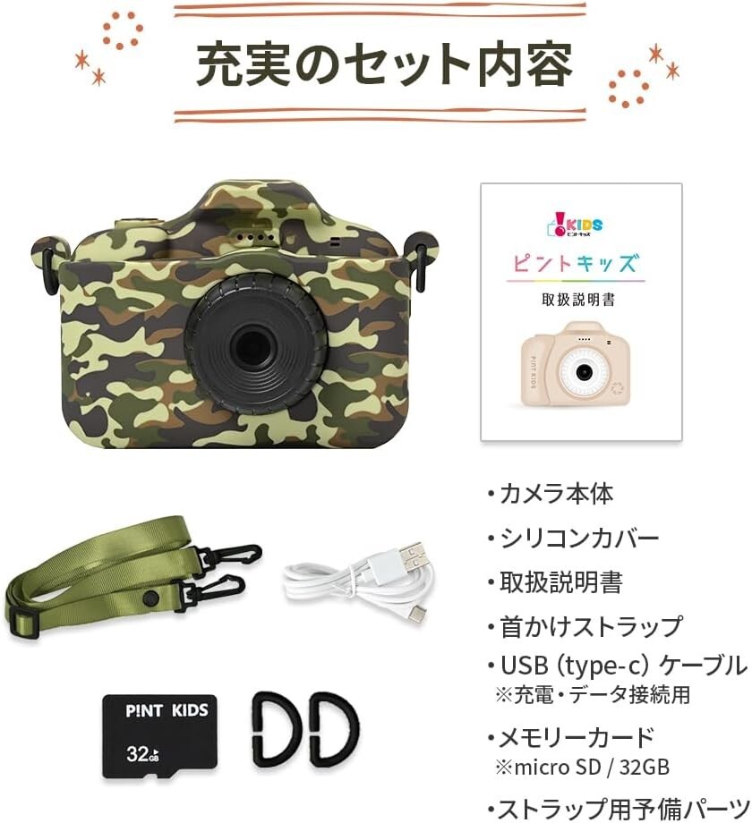 キッズカメラ トイ 日本企業(yè) 子供用カメラ 男の子 女の子 32GB インカメラ搭載 動畫機(jī)能 取扱説明書付き kids (カモフラージュ)