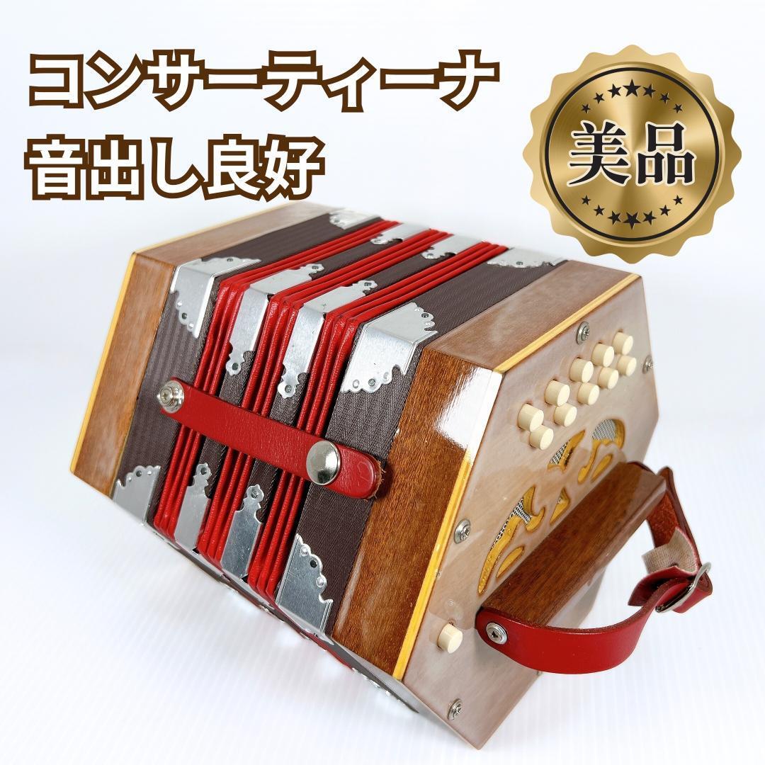 【動作確認済み】 希少 20ボタン コンサーティーナ ブルー 美品】コンサーティーナ 20ボタン【希少】|Yahoo!フリマ(旧
