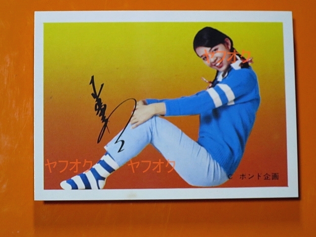 идол карта * Okada Nana _ синий _nw(1970 годы _ маленький размер Pro мой do_ Showa Retro * дагаси магазин * автограф * гора .) идол карта * Okada Nana _ синий _nw(1970 годы _ маленький размер Pro мой do_ Showa Retro * дагаси магазин * автограф * гора .)