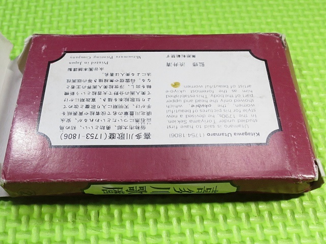 永谷園のおまけカード＿喜多川歌麿_全44枚入_美人畫(huà)?浮世絵?版畫(huà)　