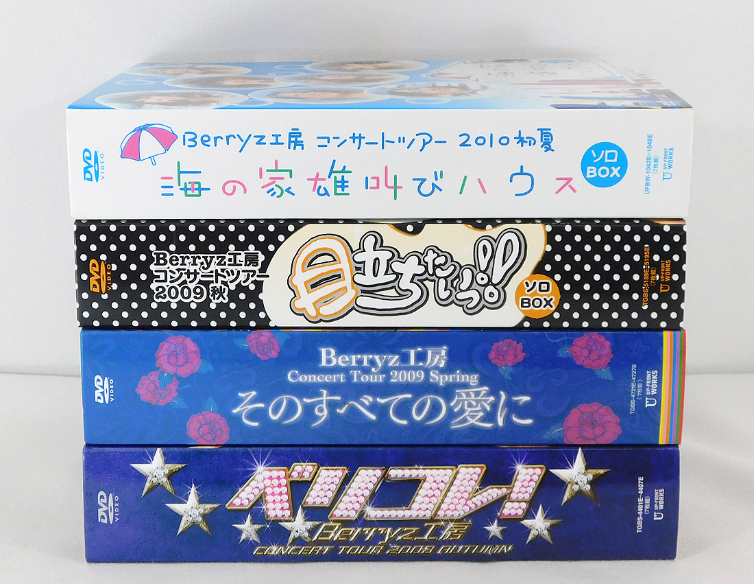ハロプロ Berryz工房 コンサートツアー ソロDVD BOX ハロプロ Berryz工房 コンサートツアー ソロDVD BOX ハロプロ