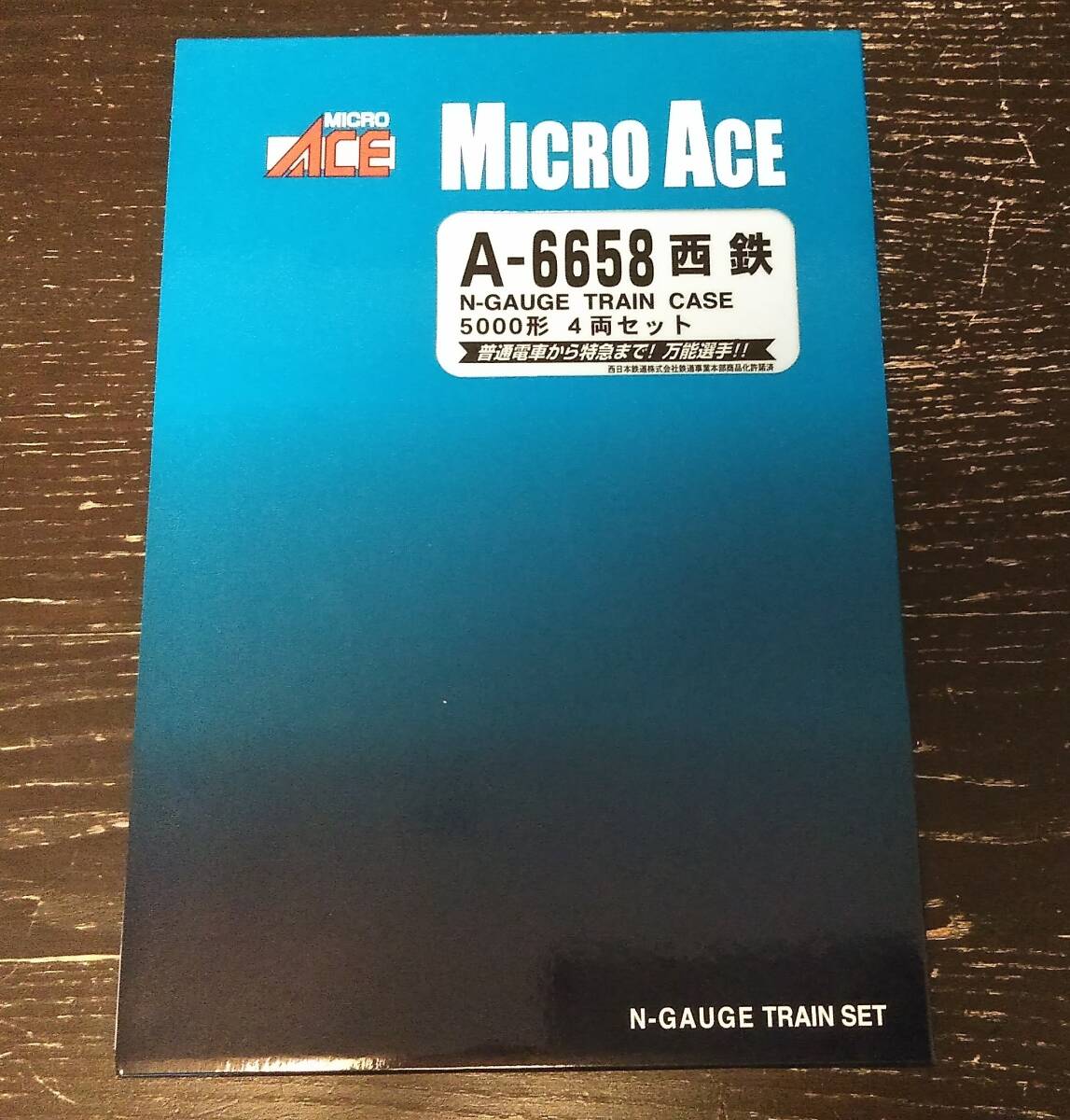 ★☆西鉄５０００形?。磥Iセット　その２☆★