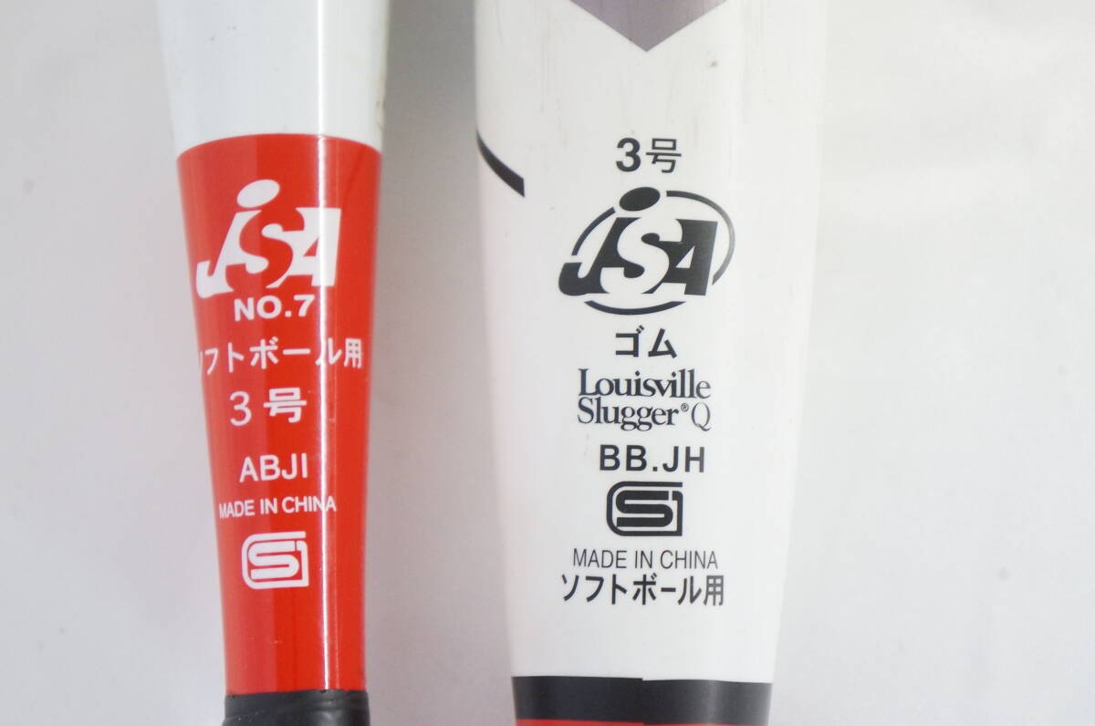 MIZUNO ミズノ AX4 2TP-51740 LOUISVILLE ルイスビススラッガー CATALYST 3號 84cm ソフトボール バット 2本セット 5306071411
