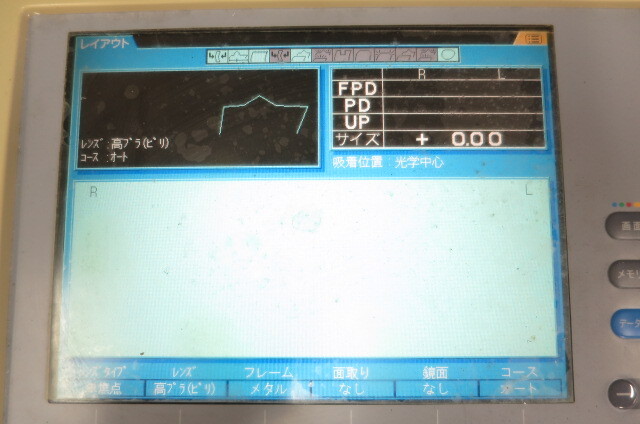 ※JITBOXチャーター便限定※ TOPCON トプコン パターンレスエッジャー ALE-5000 SG Ⅱ メガネ加工機 FR-50 フレームリーダー 付 1106160011