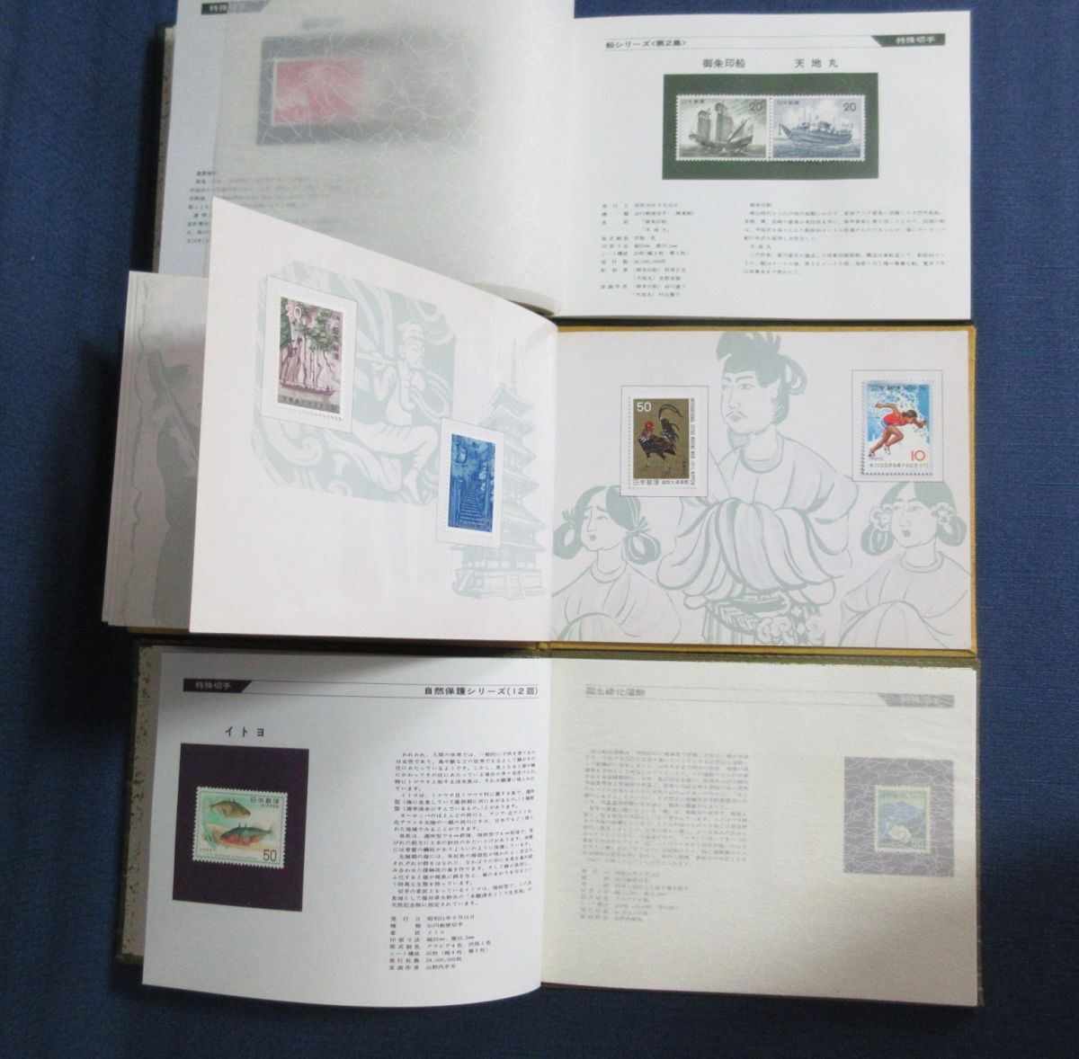 日本の見本切手1200種以上(記念・普通) 1973~99年の約26年分 日本の見本切手1200種以上(記念・普通) 1973~99年の約26年分