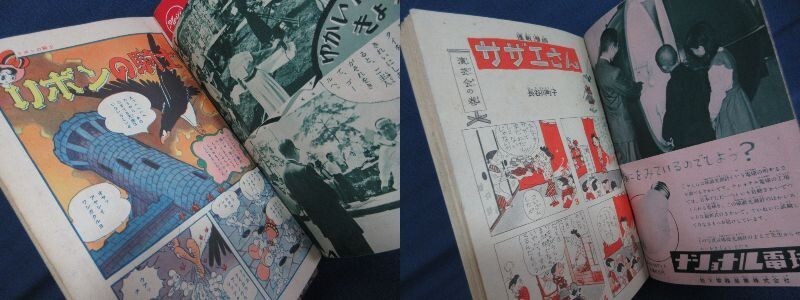 N1531Y 當(dāng)時(shí)物 昭和29年3月號(hào) 少女クラブ 連載漫畫(huà) サザエさん 長(zhǎng)谷川町子 リボンの騎士 手冢治蟲(chóng) ちゃ子ちゃん 他 漫畫(huà) 凸版印刷 0605