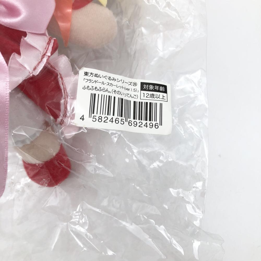 【中古】開封 Gift 東方Project 東方ぬいぐるみシリーズ26 フランドール?スカーレット ver.1.5 ふもふもふらん。 そのいってんご