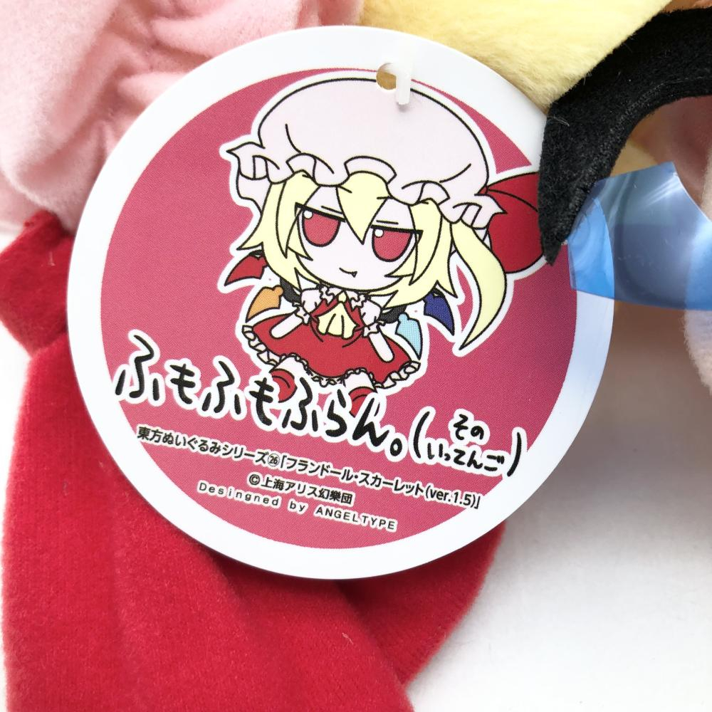 【中古】開封 Gift 東方Project 東方ぬいぐるみシリーズ26 フランドール?スカーレット ver.1.5 ふもふもふらん。 そのいってんご