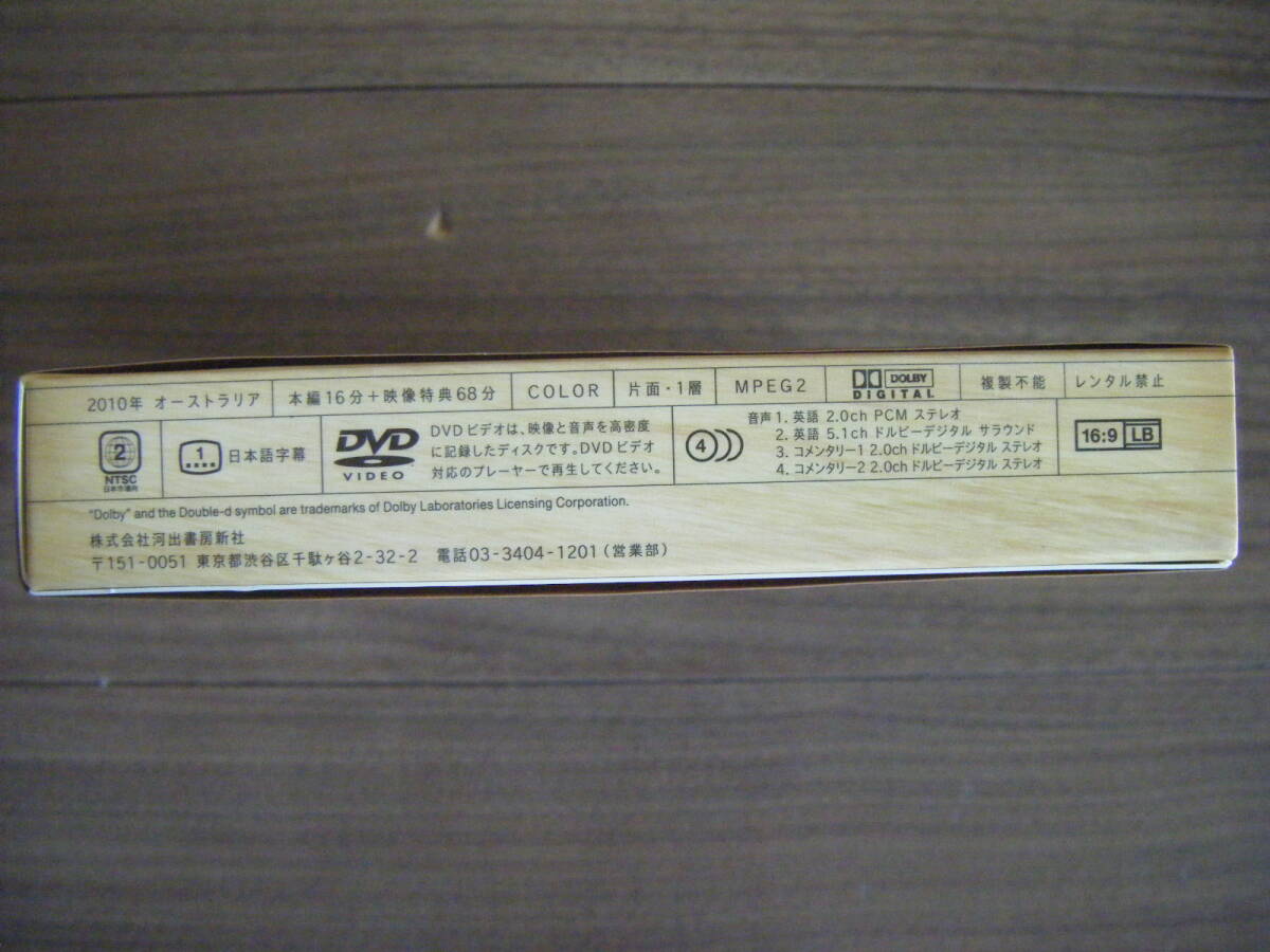 [DVD BOX SET] ロスト?シング(2010豪),ショーン?タン/アニメ本編16分+映像特典58分＆48p絵本/The Lost Thing,Shaun Tan/河出書房新社