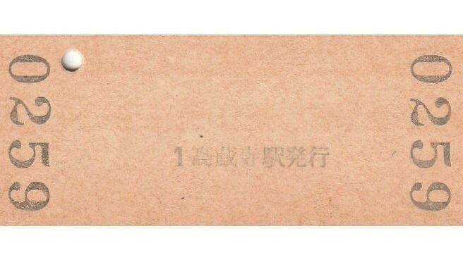 G046.中央本線　高蔵寺駅　140円　6.8.4【0259】