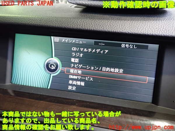 2UPJ-16456629]BMW アクティブハイブリッド5(AH5)(FZ35)(F10)モニター 中古
