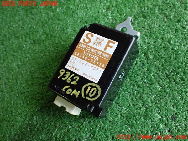 2UPJ-93626155]レクサス?HS250h(ANF10)コンピューター10 (RECEIVER ASSY SMART DOOR CONTROL) 中古