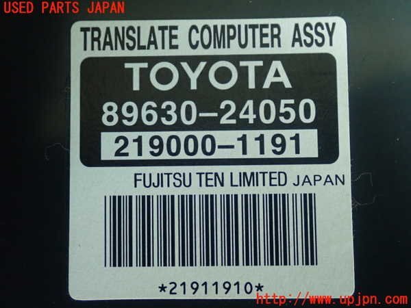 2UPJ-18006149]レクサス?SC430(UZZ40)コンピューター4 (TRANSLATE COMPUTER ASSY) 中古 ソアラ