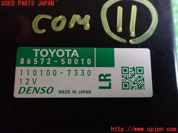 2UPJ-91296156]レクサス?LS600h(UVF45)コンピューター11 （ジャンク部品） 中古