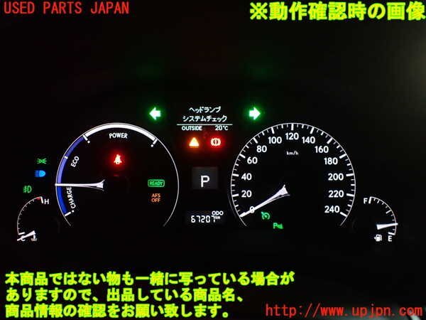 2UPJ-97306170]レクサス?RX450h(GYL10W)スピードメーター 中古