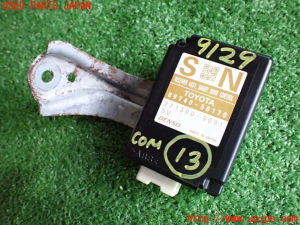 2UPJ-91296158]レクサス?LS600h(UVF45)コンピューター13 （ジャンク部品） 中古