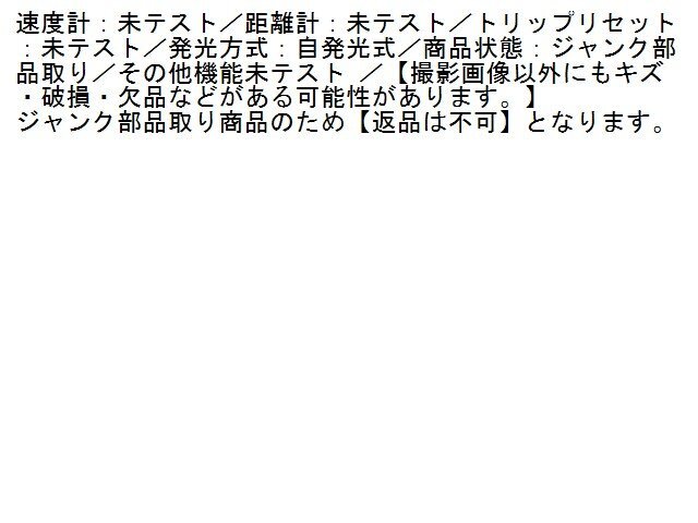 2UPJ-91296170]レクサス?LS600h(UVF45)スピードメーター （ジャンク部品） 中古