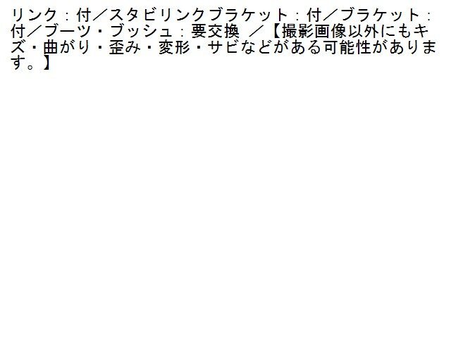 2UPJ-17175445]レクサス?RX450h(GYL15W)リアスタビライザー 中古