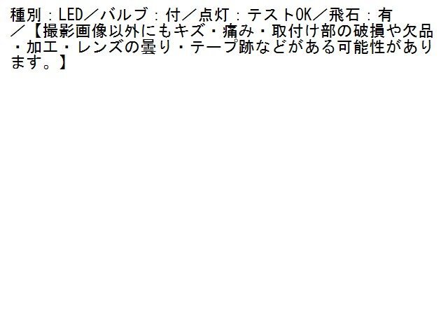 2UPJ-22281182]レクサス?GS350(GRL12)左フォグ 中古